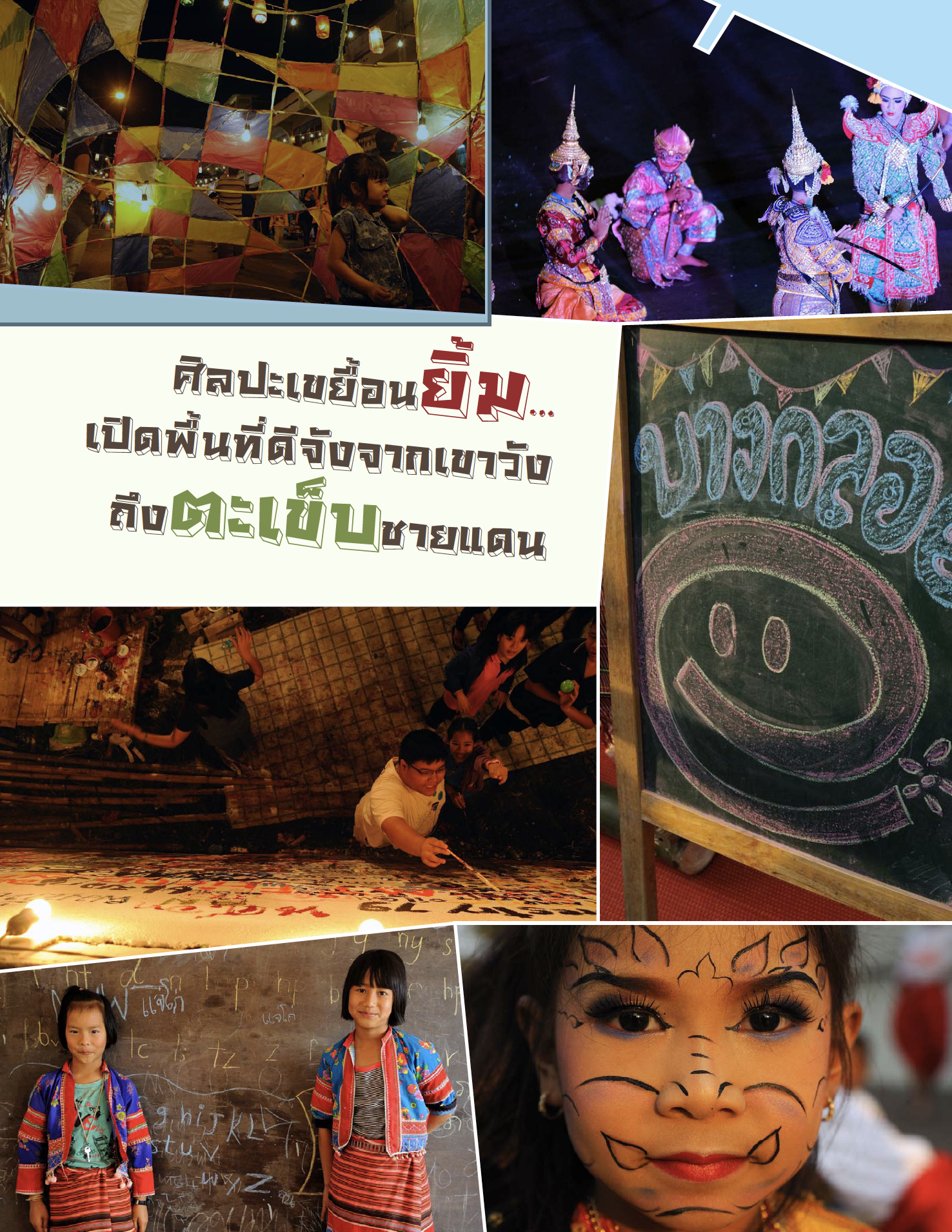 นิตยสารดีจัง เล่มที่ 1 ฉบับปฐมยิ้ม